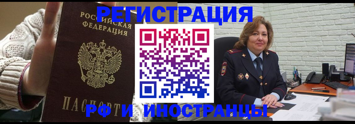 прописка паспорт в Шилке