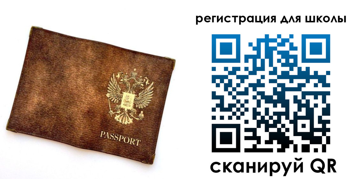 прописка иностранных граждан в Шилке