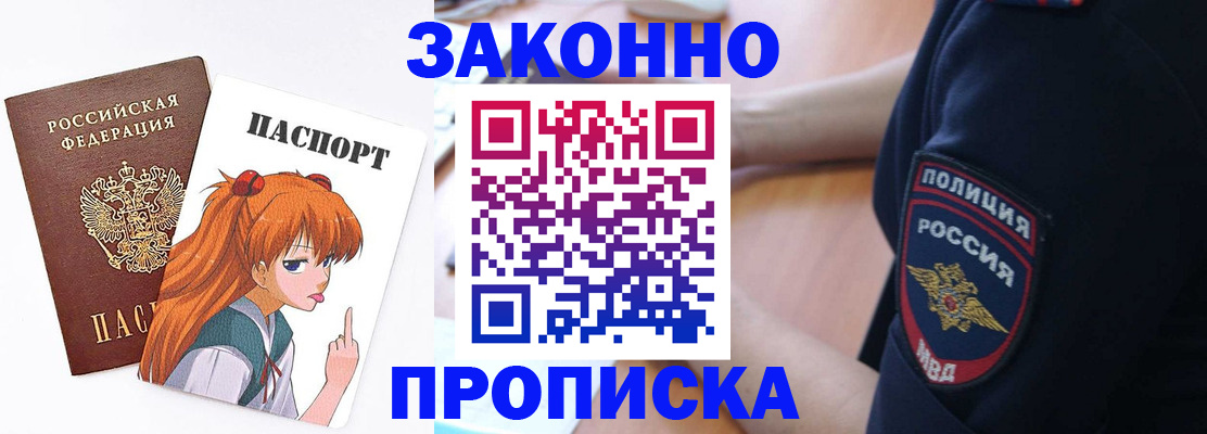 временная регистрация для школы в Шилке