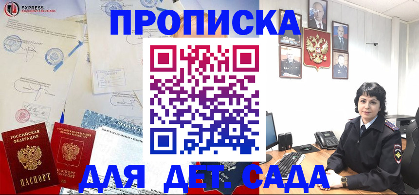 где прописаться в Шилке
